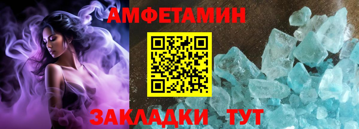 Amphetamine  АМФ  Великие Луки  Вход с VPN  АМФ Premium 