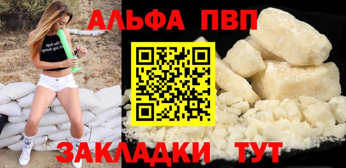 А ПВП Соль Великие Луки