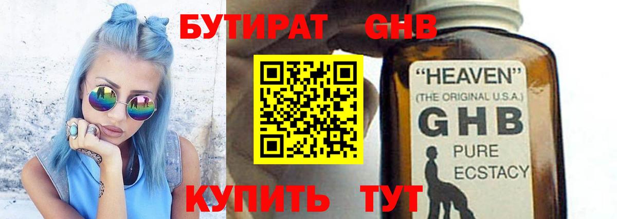 Великие Луки  Бутират 1.4BDO  Вход с VPN 
