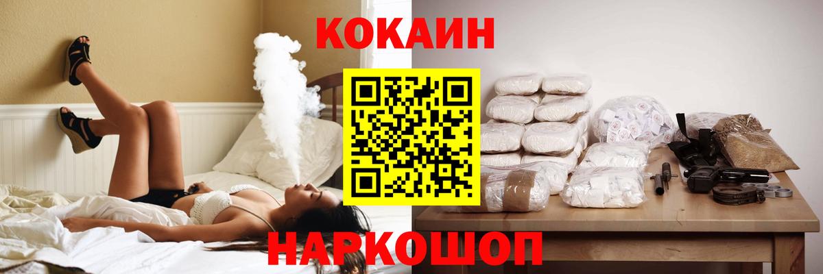 КОКАИН 99% Великие Луки