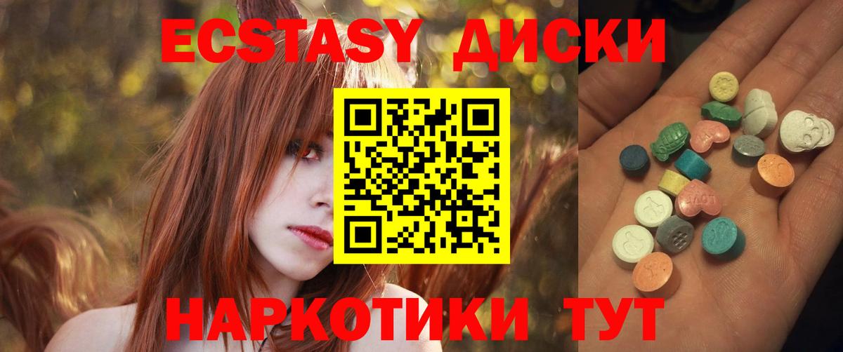 Экстази 99% Великие Луки