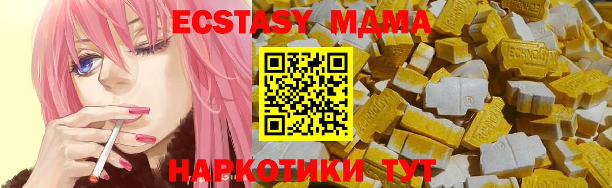 Ecstasy 99%  Ecstasy  ЭКСТАЗИ Punisher  Великие Луки  Вход с VPN 