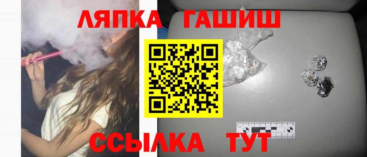 Великие Луки  Гашиш Изолятор  Вход с VPN  ГАШИШ гарик 