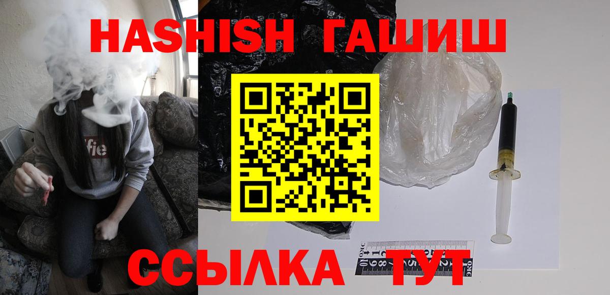 ГАШ убойный Великие Луки