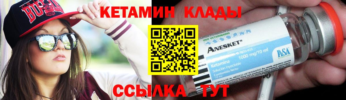 Великие Луки  Кетамин ketamine  Вход с VPN 