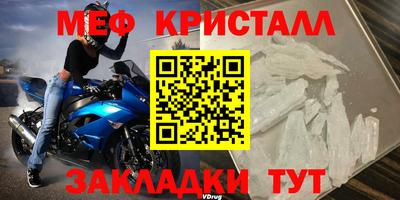 кристаллы Краснодар