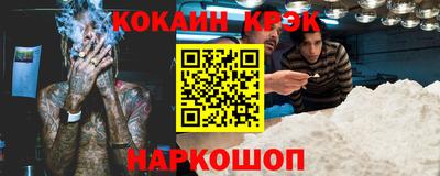 кристаллы Краснодар