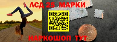 марки lsd Краснокаменск