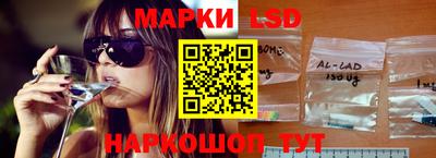 марки lsd Краснокаменск