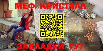 кристаллы Краснодар