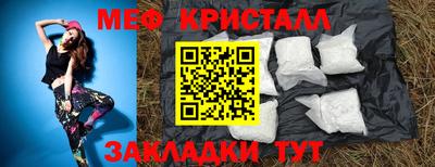 кристаллы Краснодар