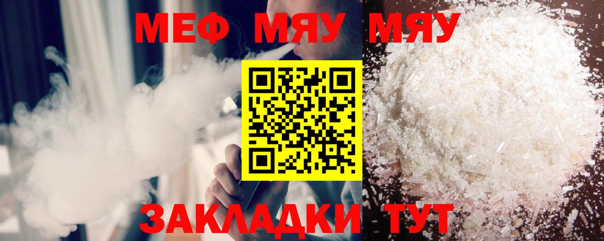 Мефедрон мука Великие Луки