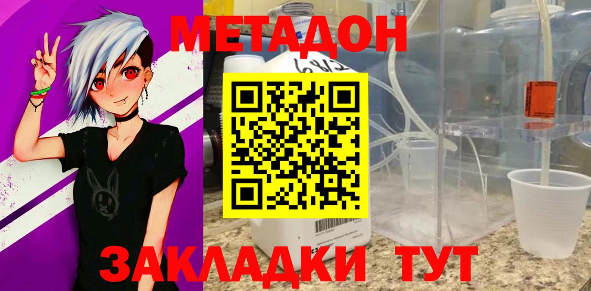 МЕТАДОН кристалл  ОМГ ОМГ как войти  Великие Луки  Вход с VPN 