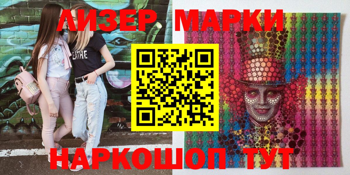 Марки NBOMe 1,8мг  Вход с VPN  Великие Луки 