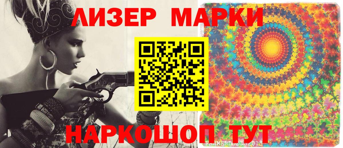 Марки 25I-NBOMe 1,8мг Великие Луки