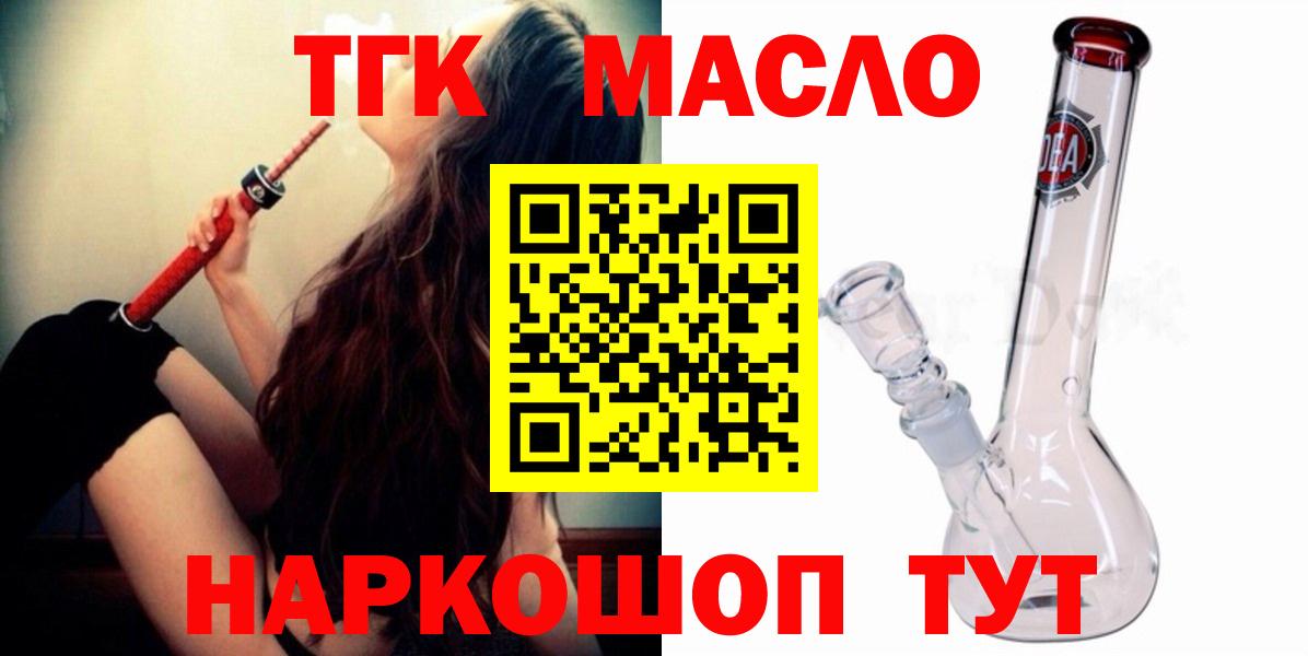 Великие Луки  ТГК гашишное масло  Дистиллят ТГК гашишное масло  Вход с VPN 