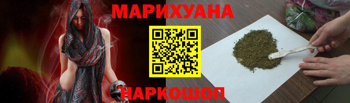 Великие Луки  Бошки Шишки AK-47  Вход с VPN  Канабис гибрид  Бошки Шишки конопля  Шишки марихуана план 